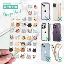 iPhone14/iPhone14Plus/[Inner sheet/Design sheet] 各種表情貓 第1張的照片