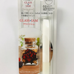 【GLASS＊JAM（グラスジャム）】【単品1本】ホワイト 1枚目の画像