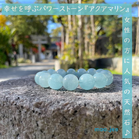 幸運を呼ぶストーン～ アクアマリン / 14mm / プレゼント / 女性にお