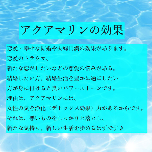 ～幸運を呼ぶストーン～ アクアマリン / 14ｍｍ /  プレゼント / 女性にお勧め / 女神の石 / 天然石 8枚目の画像