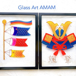 AMAM ガラス フレーム 端午の節句 鯉のぼり 兜 デザインB 2枚目の画像