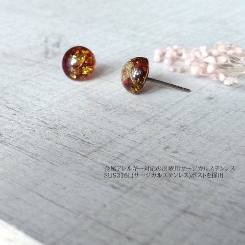 ポーランド産琥珀(アンバー)金属アレルギー対応のサージカルピアス