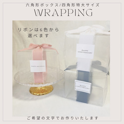 有料ギフトラッピング【選べるリボン/メッセージ】ギフトボックス 六