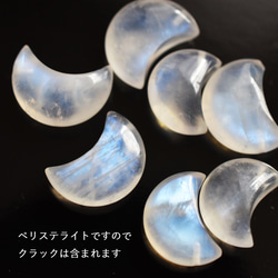【數量有限】夜空中凍結的新月 皇家藍月光石（Peristerite） 手術不銹鋼 50 厘米 第2張的照片