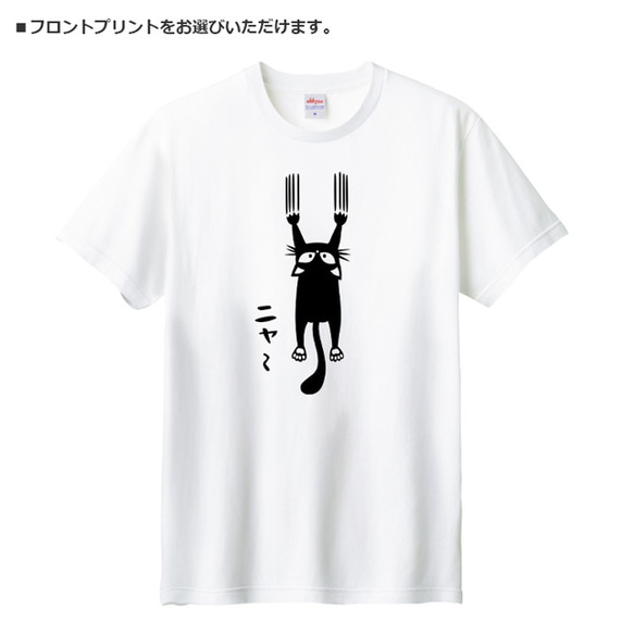 Tシャツ ネコ 好き 僕も連れてってくれニャ～ ねこ 猫 ティシャツ Cat Tshirt 3枚目の画像