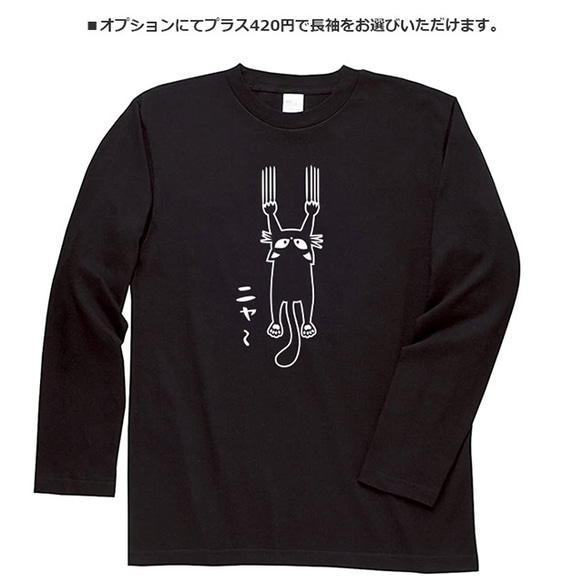 Tシャツ ネコ 好き 僕も連れてってくれニャ～ ねこ 猫 ティシャツ Cat Tshirt 4枚目の画像