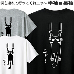 Tシャツ ネコ 好き 僕も連れてってくれニャ～ ねこ 猫 ティシャツ Cat Tshirt 1枚目の画像