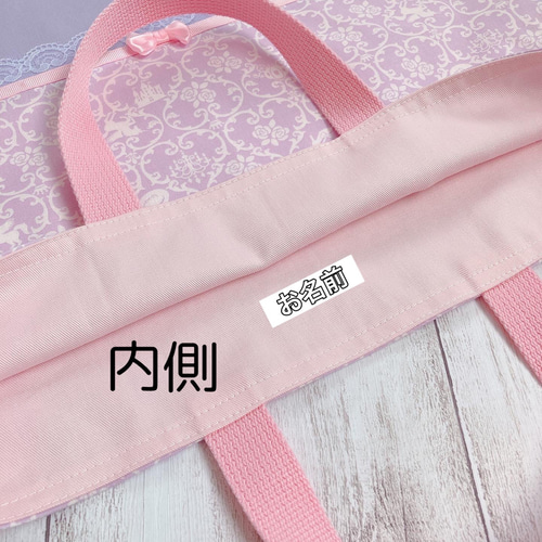 お名前テープ縫い付けオプション レッスンバッグ milkyy@納期約2、3