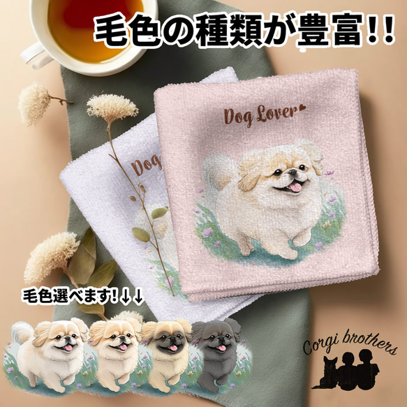 オーダーページ ハンカチ お出かけ中わんこ柄 1/15 CLASSICS THE SMALL