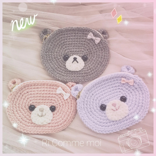 キッズお財布ファスナー付きゆめかわ♡ライラッくまちゃん