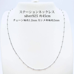 ステーションチェーン ネックレス レディース メンズ ユニセックス シルバー silver 925 アクセサリー 1枚目の画像