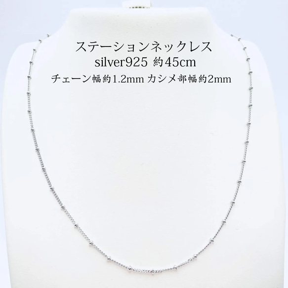 ステーションチェーン ネックレス レディース メンズ ユニ