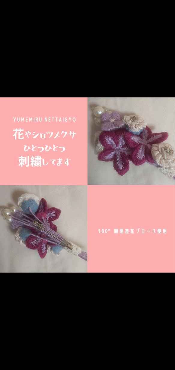花とシロツメクサの刺繍立体ブローチ｢雨待花｣ 4枚目の画像