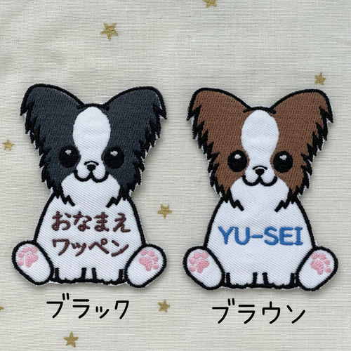 ぴよちゃん お名前ワッペン フェルト名札 名前刺繍 保育実習 パピヨン