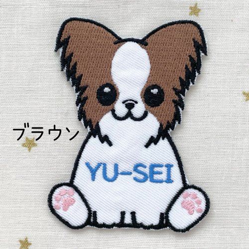 パピヨン　フェルト名札　ワッペン パピヨン フェルト名札 ワッペン ベビー・キッズ 動物系 フェルト名札