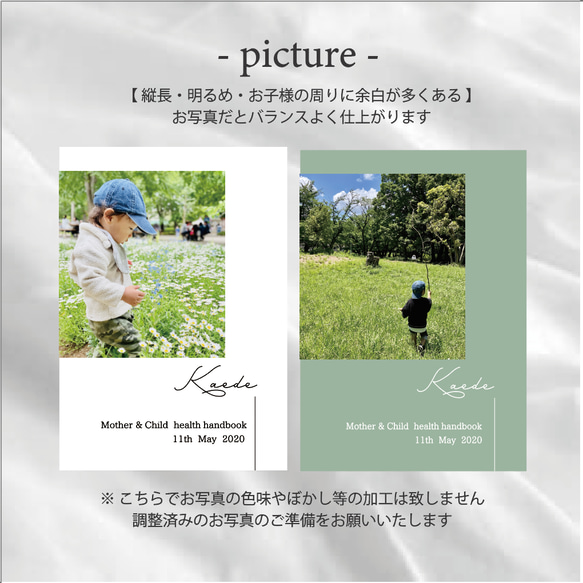 母子手帳(おくすり手帳)カバー / シンプル【 bo_01 】 10枚目の画像
