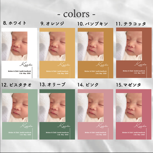 母子手帳(おくすり手帳)カバー / シンプル【 bo_01 】 8枚目の画像