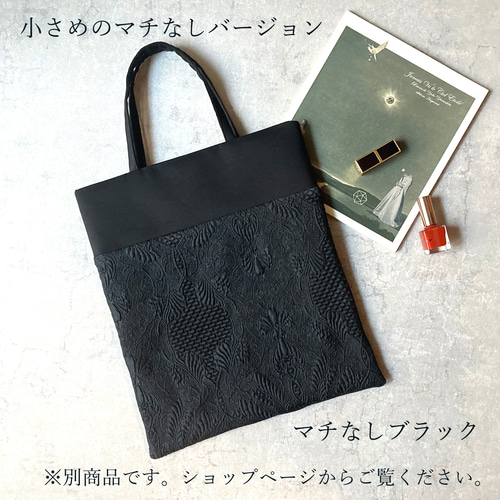 マチつきネイビー＜フォーマルサブバッグ 大人のレッスンバッグ