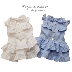 グレイスフリルワンピース・Koguma dress・犬服 1枚目の画像