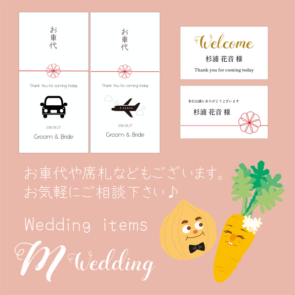 【 招待状( 返信はがき / 封筒 / 芳名カード ) 】お車代 封筒 との同梱発送可◎ 結婚式 ペーパーアイテム 9枚目の画像