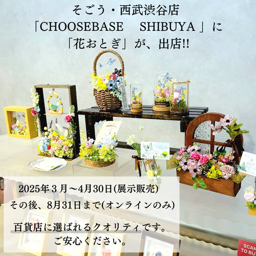 春リース》蝶が飛ぶ?春の花リース(ラッピング無料) リース 花