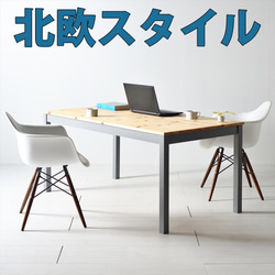 120×80ツートーンダイニングテーブル（ナチュラル／グレー）１２０北欧デザインの椅子にピッタリのテーブルを低予算にて 9枚目の画像