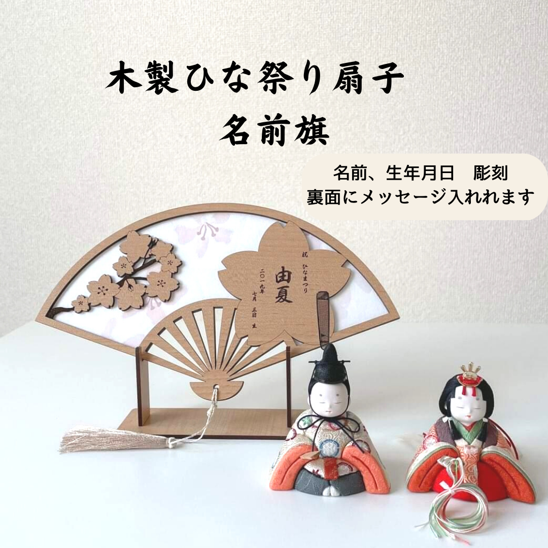 A938高級‼️逸品‼️ひな祭り‼️扇子‼️2m3cm