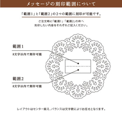 sora様専用　ドイリーコースター　名入れ有り 5枚目の画像