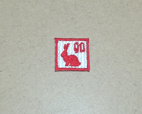 かわいいうさぎシルエット1落款刺繍ワッペンSS/干支卯 ウサギ 兎