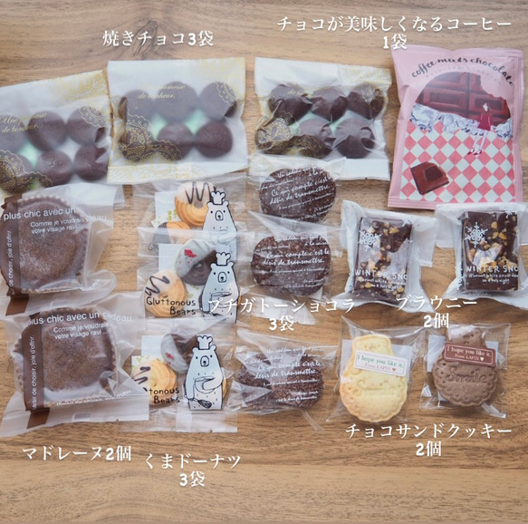 母の日にも！チョコ菓子ギフトセット♡お菓子15袋☆紅茶付き♡ 2枚目の画像