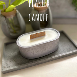 Plaster candle(石膏キャンドル) ワンランク上の木製幅広タイプ芯 送料無料 1枚目の画像