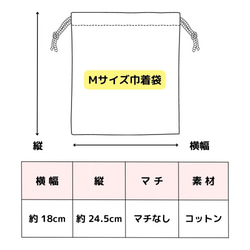 リボン 名入れ 巾着袋 刺繍 ポーチ (M･Lサイズ) 幼稚園 保育園 小学校 卒園 入園 入学 プレゼント 2枚目の画像