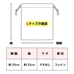 リボン 名入れ 巾着袋 刺繍 ポーチ (M･Lサイズ) 幼稚園 保育園 小学校 卒園 入園 入学 プレゼント 3枚目の画像