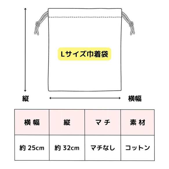 リボン 名入れ 巾着袋 刺繍 ポーチ (M･Lサイズ) 幼稚園 保育園 小学校 卒園 入園 入学 プレゼント 3枚目の画像