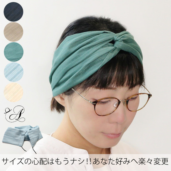 サイズ調整できるクロスのヘアバンド～Size Freed Cross Hairband (karamiori)～ 1枚目の画像