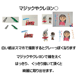 LINEで簡単【お絵描き 似顔絵 作品 エプロン】 寄せ書き 先生 卒園 記念 記念品 園児 写真 母の日 名前 感謝 10枚目の画像