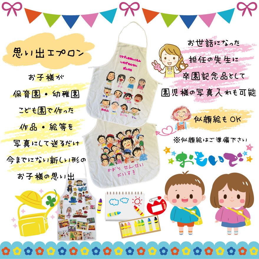 あゆみ様ご相談ページ 大人用エプロン あゆみ様ご相談ページ 大人用エプロン | エプロン
