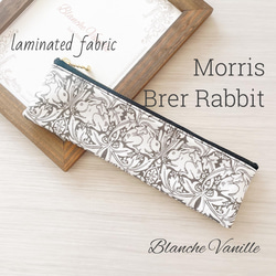 Morris モリス ラミネート　生地　ペンケース ポーチ Brer Rabbit　ブレアラビット　WM16 1枚目の画像