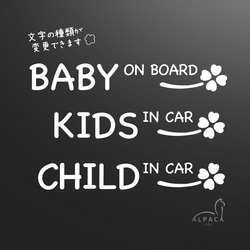 Baby in car「クローバー」【おまけステッカー付】ベビーインカー　オリジナルステッカー　カーサイン 3枚目の画像