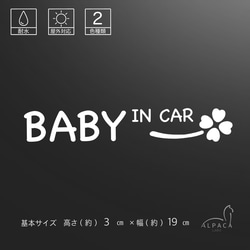 Baby in car「クローバー」【おまけステッカー付】ベビーインカー　オリジナルステッカー　カーサイン 2枚目の画像