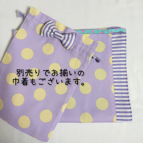 hway様確認用ドット× カラーランチョンマット35×45