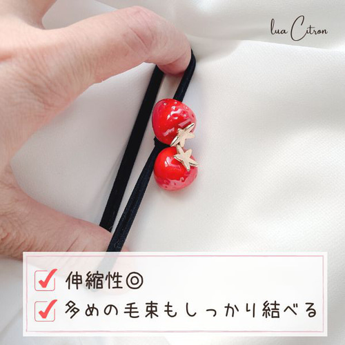 選べる 2本 いちごゴム ヘアゴム lua Citron 通販 15367352｜Creema