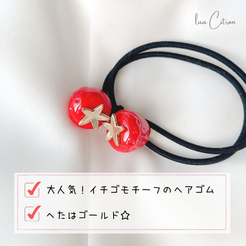 ヘアゴム 2個セット いちご 苺 ストロベリー キャンドゥ キャンドゥで