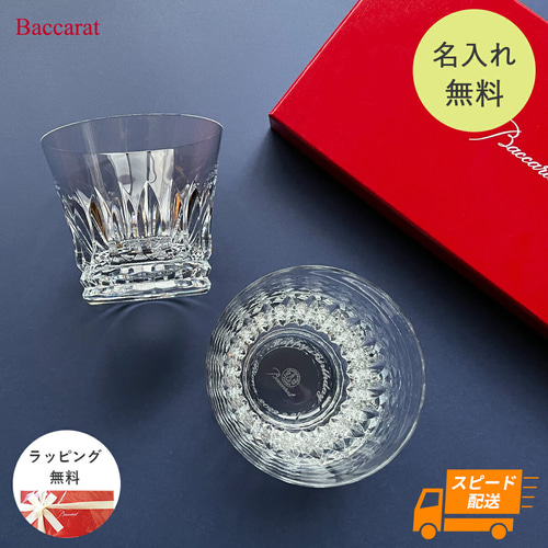 バカラ グラス ペアグラス Baccarat ティアラ タンブラー プレゼント ...