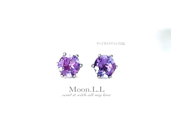 2月誕生石 ラベンダーアメジストのプチスタッドピアス　サージカルステンレス316L 3枚目の画像