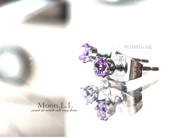 2月誕生石 ラベンダーアメジストのプチスタッドピアス　サージカルステンレス316L 1枚目の画像