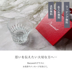 バカラ グラス ロックグラス Baccarat ティアラ タンブラー シングル 女性 誕生日 プレゼント お酒 還暦祝 3枚目の画像