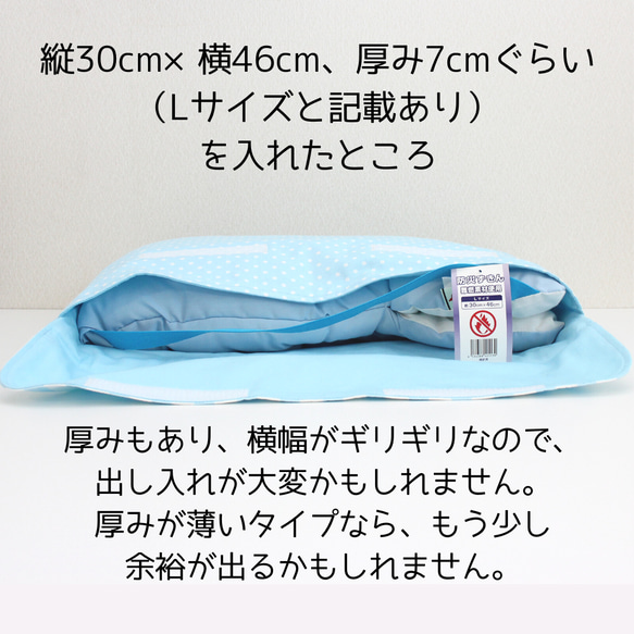 防災頭巾カバー背もたれタイプ　水色に白の水玉×水色と白のストライプ 6枚目の画像