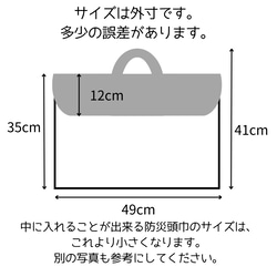 防災頭巾カバー背もたれタイプ　水色に白の水玉×水色と白のストライプ 7枚目の画像