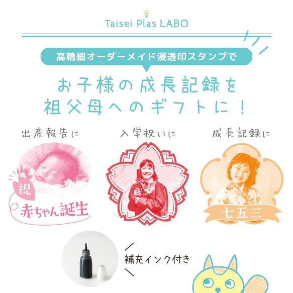 【卒園、卒業の記念品にぴったり】＼お子さんの思い出をスタンプのギフトに！／ セミオーダーメイドスタンプ 1枚目の画像